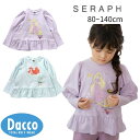 【30%OFF SALE セール】Seraph セラフ ディズニーキャラクター/プリンセス ガーリーモチーフTシャツ(80~140cm)S106075 子供服 ...