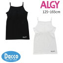 ALGY アルジー カップ付きキャミ(140/150/160cm)G153944 子供服 女の子 ガールズ キッズ トップス タンクトップ 2025春夏