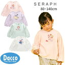 【20%OFF SALE セール】Seraph セラフ モチーフTシャツ(80~140cm)S106095 子供服 女の子 ガールズ キッズ トップス ロンT ...