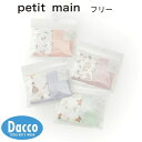 Petit main プティマイン ガーゼスタイ2P(フリー)9651513 子供服 女の子 ベビー 雑貨 ビブ よだれかけ エプロン 2025春夏