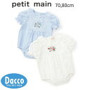 Petit main プティマイン 衿レースロンパース(70,80cm)9651553 子供服 女の子 ベビー 赤ちゃん ロンパース ロンパス 2025春夏
