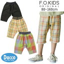 【40%OFF SALE セール】FO kids エフオーキッズ イージーチルーズパンツ(80~160cm)R223075 子供服 女の子 男の子 ボトムス 長ズボン ロングパンツ 2025春夏