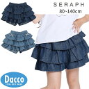 【50%OFF SALE セール】Seraph セラフ ティアードショートパンツ(80~140cm)S223045 子供服 女の子 ガールズ ボトムス ハーフパ...