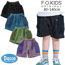 【20%OFF SALE セール】FO kids エフオーキッズ グッドタフショーツ(80~160cm)R222065 子供服 男の子 女の子 キッズ ボトムス...
