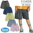 【20%OFF SALE セール】FO kids エフオーキッズ ウエストコードハーフパンツ(80~160cm)R223145 子供服 女の子 男の子 キッズ ...