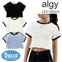 【30%OFF SALE セール】ALGY アルジー クロップドシャーリングラインT(130/140/150/160cm)G207075 子供服 女の子 ガールズ キッズ トップス 半袖Tシャツ 2025春夏