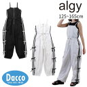 【40%OFF SALE セール】ALGY アルジー ゆるサロペ(130/140/150/160cm)G219025 子供服 女の子 ガールズ キッズ ボトムス サロペット ロングパンツ 2025春夏