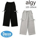 【20%OFF SALE セール】ALGY アルジー グランジスウェットリボンパンツ(130/140/150/160cm)G320905 子供服 女の子 ガールズ キッズ ボトムス パンツ 2025春夏