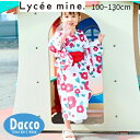 Lycee mine リセマイン すぽっと着やすいワンピース浴衣(帯2枚セット)(100~130cm)3052611 子供服 女の子 ガールズ キッズ 甚平 2...