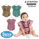 p.premier ピードットプルミエ 染めチェックフリルロンパス(70/80cm)P333035 子供服 ベビー 赤ちゃん ロンパス カバーオール 2025春...