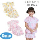 Seraph セラフ 花柄甚平(80~140cm)S275015 子供服 女の子 ガールズ キッズ ベビー 赤ちゃん 浴衣 甚平 和服 着物 夏祭り2025春夏