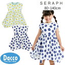 【10%OFF SALE セール】Seraph セラフ 【接触冷感】イレヘムカットソーワンピース(80~140cm)S317025 子供服 女の子 ガールズ キ...