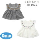 Seraph セラフ 襟お花刺繍デザインカバーオール(70,80cm)S332015 子供服 女の子 ガールズ ベビー 赤ちゃん ロンパース 2025春夏