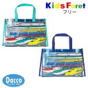 【10%OFF SALE セール】Kids Foret キッズフォーレ JR新幹線電車柄プールバッグ(フリー)B35694 子供服 男の子 鞄 カバン 水着 ビーチバッグ 2025春夏