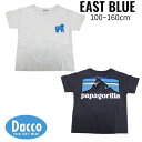 【20%OFF SALE セール】EAST BLUE イーストブルー パパゴリラT (100~160cm)E33890 子供服 女の子 男の子 キッズ トップス...