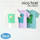【20%OFF SALE セール】nico hrat ニコフラート クリームソーダTシャツ(90~140cm)250133 子供服 女の子 男の子 キッズ トップス 半袖Tシャツ 2025春夏