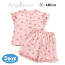 【50%OFF SALE セール】AMPERSAND アンパサンド 前あきひんやりパジャマ さくらんぼ柄(80~140cm)L358045 子供服 女の子 ガー...