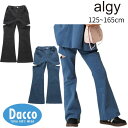 ALGY アルジー サイドカットフレアパンツ(130/140/150/160cm)G421905 子供服 女の子 ガールズ ボトムス ロングパンツ 2025秋冬