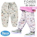 FO kids エフオーキッズ カットソーパンツ(80~140cm)R420074 子供服 女の子 男の子 キッズ ボトムス 長ズボン スウェット 2025秋冬