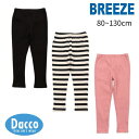 BREEZE ブリーズ DAISUKI リブパンツ (80~130cm)J420915 子供服 キッズ 男の子 女の子 ボトムス レギンス スパッツ 2025秋冬