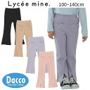 Lycee mine リセマイン 【ともパン】ハートポケット裾スリットフレアパンツ(100~140cm)3053102 子供服 女の子 ボトムス 2025秋冬