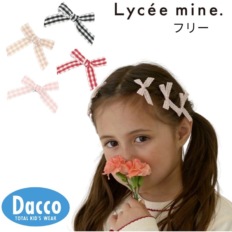Lycee mine リセマイン チェックリボンちびヘアクリップ6Pセット(フリー)3053400 子供服 ヘアアクセサ..