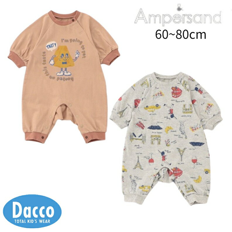 【10%OFF SALE セール】AMPERSAND アンパサンド バラエティ天竺カバーオール(60/70/80cm)L432055 子供服 男の子 女の子 ベ...