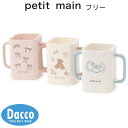 Petit main プティマイン 折り畳み紙パックドリンクホルダー(フリー)9653516 子供服 女の子 男の子 ベビー 赤ちゃん 雑貨 2025 秋冬