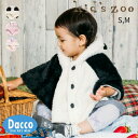 Kid's zoo キッズズー 動物ボアケープ(S/70~80cm)W64100 子供服 女の子 ベビー 赤ちゃん アウター マント ポンチョ 2025秋冬