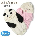 Kid's zoo キッズズー パンダ・うさぎなりきり長袖ロンパース(70/80cm)W64703 子供服 女の子 ベビー 赤ちゃん カバーオール 2025秋冬