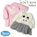 Kid's zoo キッズズー パンダ・うさぎアップリケスカート付ロンパース(70/80cm)W64708 子供服 女の子 ベビー 赤ちゃん 2025秋冬