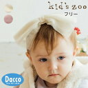Kid's zoo キッズズー チュールリボンヘアバンド・ヘッドドレス(フリー)W65800 子供服 女の子 ベビー 赤ちゃん 雑貨 2025秋冬