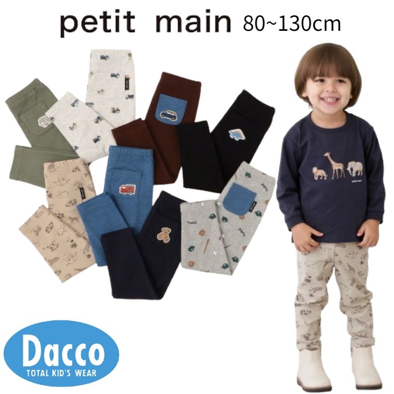 Petit main プティマイン 【プティプラ】BOYS10分丈レギンス(80~130cm)9553107 子供服 ベビー キッズ ボトムス スパッツ 2025 秋冬のサムネイル