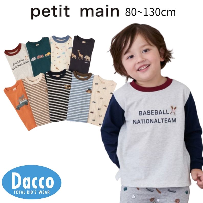 Petit main プティマイン 【プティプラ】BOYS長袖Tシャツ(80~130cm)9553209 子供服 ベビー キッズ 男の子 トップス ロンT 2025 秋冬のサムネイル