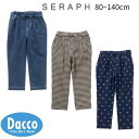 【スーパーセール期間限定!10%OFF SALE セール】Seraph セラフ まいにちパンツ 10分丈(80~140cm)S420025 子供服 女の子 ガールズ キッズ 女児 ボトムス スパッツ 長ズボン 2025秋冬