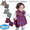 【スーパーセール期間限定!10%OFF SALE セール】Seraph セラフ 3wayリボンジャンスカリンクベビーセット(80,90cm)S432045 子供服 女の子 ガールズ ジャンパースカート 2025秋冬