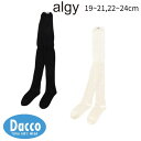 ALGY アルジー シアー切替ネームニーハイソックス(19~21/22~24)G454915 子供服 女の子 ガールズ キッズ 靴下 ハイソックス 2025秋冬