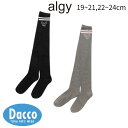 ALGY アルジー エンジェルロゴニーハイソックス(19~21/22~24)G454955 子供服 女の子 ガールズ キッズ 靴下 ハイソックス 2025秋冬