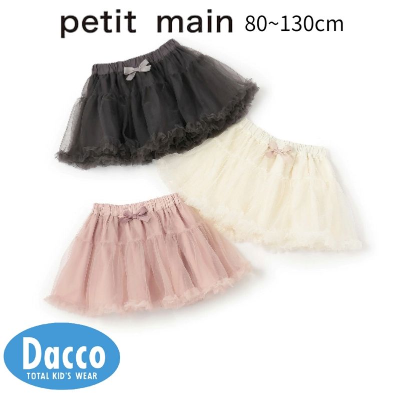 Petit main プティマイン チュールスカート(80~130cm)9653107 子供服 ベビー キッズ ボトムス スカート チュールレース 2025 秋冬のサムネイル