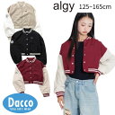 【30%OFF SALE セール】ALGY アルジー クロップドスタジャン(130/140/150/160cm)G402015 子供服 女の子 ガールズ トップ...