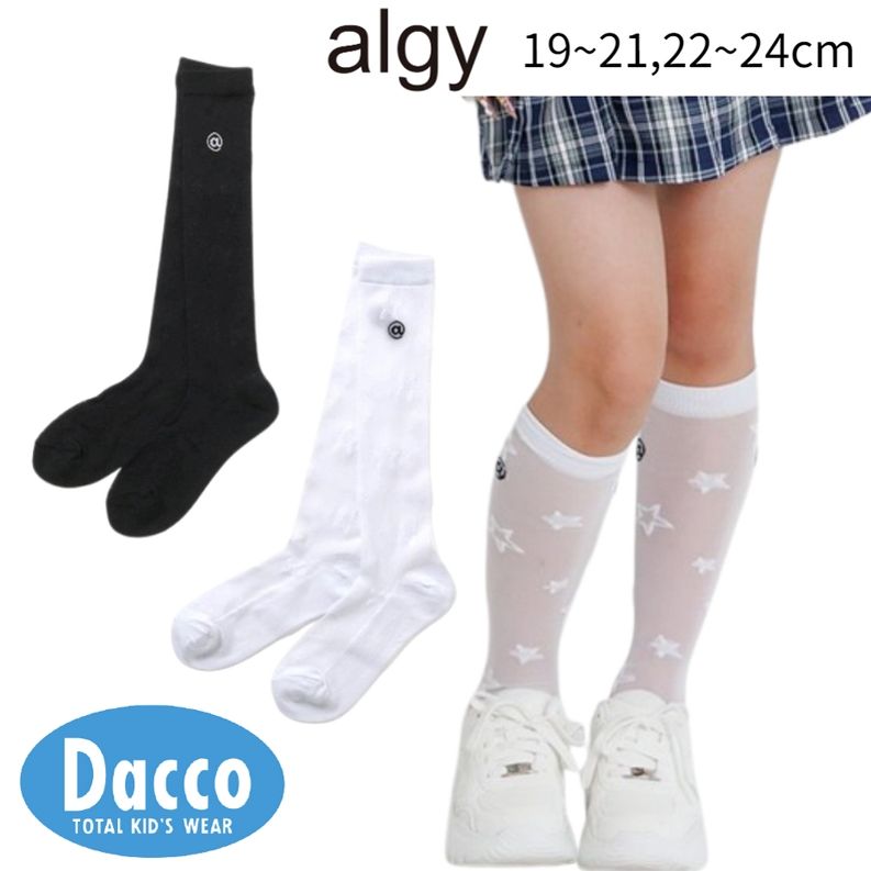 ALGY アルジー 星総柄シアーハイソックス(19~21/22~24)G454925 子供服 女の子 ガールズ キッズ 靴下 ニーハイソックス 2025秋冬