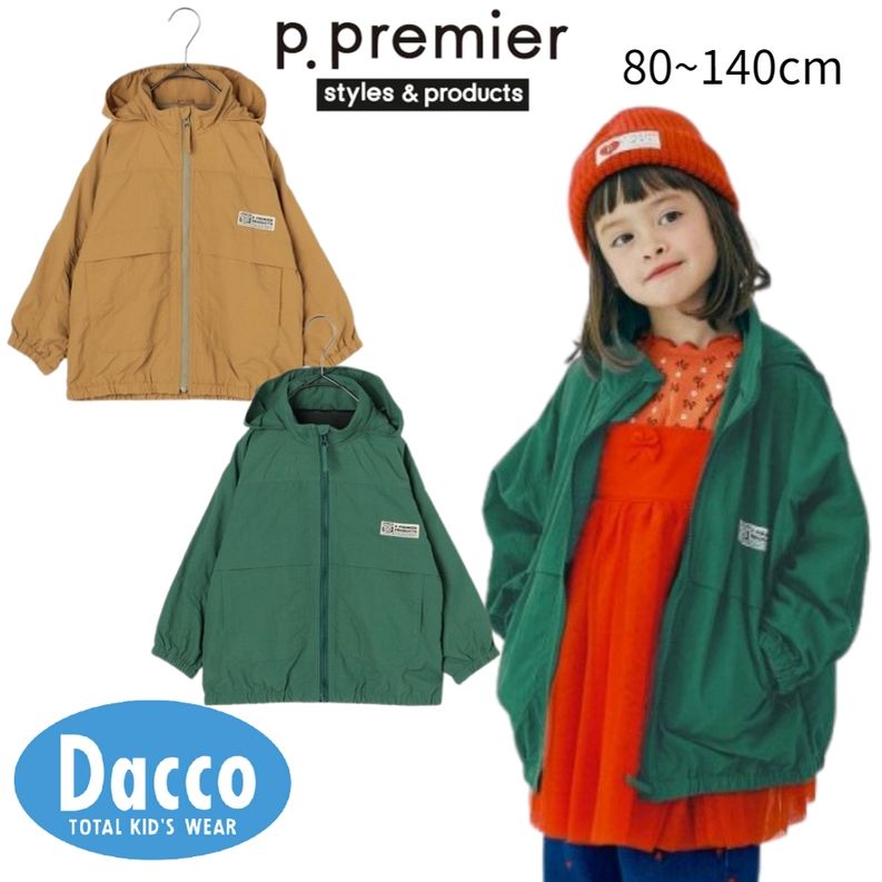 【30%OFF SALE セール】p.premier ピードットプルミエ フードがしまえるマウンテンジャケット(80~140cm)P405015 子供服 キッズ...