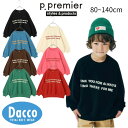 p.premier ピードットプルミエ 家族お揃いでイロチ買いしたいロゴトレーナー(80~140cm)P411025 子供服 キッズ トップス 2025秋冬