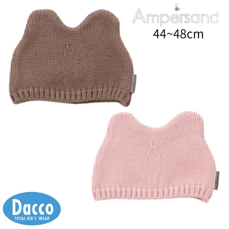 AMPERSAND アンパサンド バリエーションベビーニットキャップ(44~48cm)L442045 子供服 ベビー 帽子 ハット ニット帽 2025秋冬