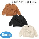 Seraph セラフ カラバリフリルトレーナー(80~140cm)S411025 子供服 女の子 キッズ トップス ロンT スウェット 長袖Tシャツ 2025秋冬