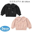 Seraph セラフ 襟付き風パールりぼんトレーナー(80~140cm)S411055 子供服 女の子 キッズ トップス ロンT スウェット 2025秋冬