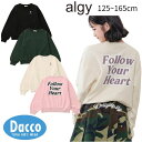 ALGY アルジー バックロゴトレーナー(130/140/150/160cm)G511915 子供服 女の子 ガールズ トップス パーカー スウェット 2025...