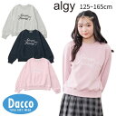 ALGY アルジー ガーリーロゴトレーナー(130/140/150/160cm)G511925 子供服 女の子 ガールズ トップス パーカー スウェット 202...