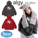 ALGY アルジー レースロゴBIGフーディ(130/140/150/160cm)G512015 子供服 女の子 ガールズ トップス スウェット トレーナー 2...