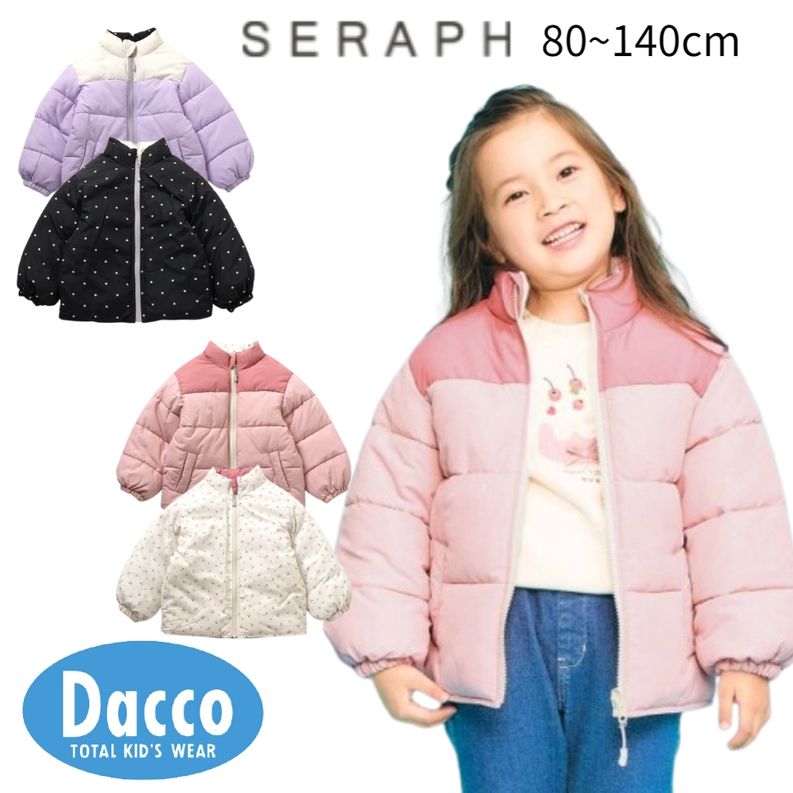 【10%OFF SALE セール】Seraph セラフ リバーシブル中綿アウター(80~140cm)S402035 子供服 女の子 ガールズ キッズ トップス ...